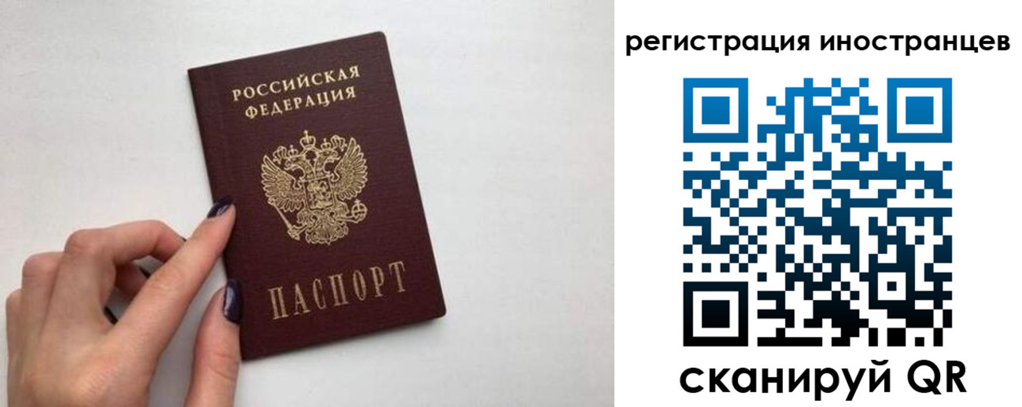 временная регистрация недорого в Копейске