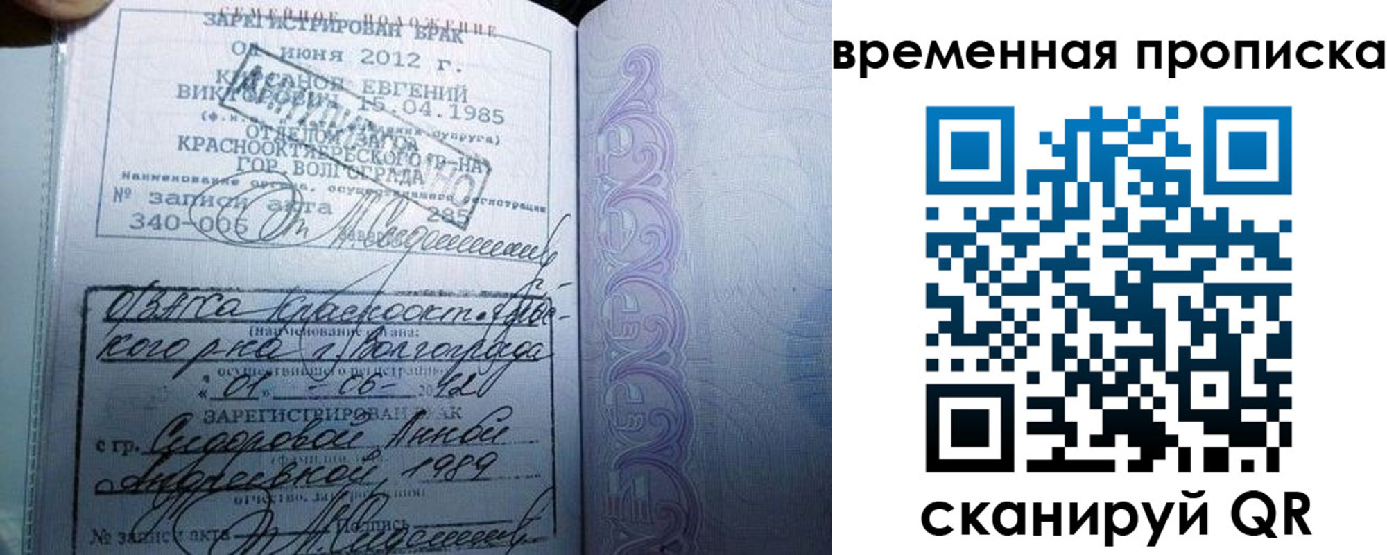 временная регистрация для всех в Копейске