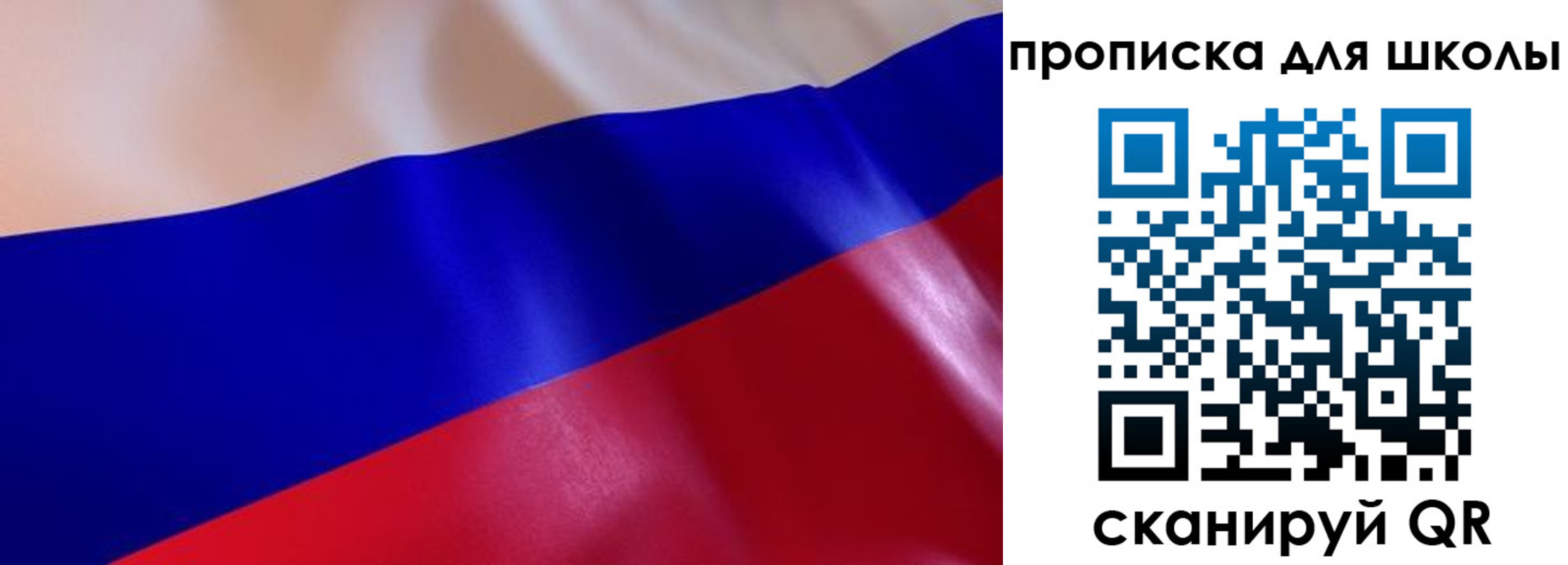 регистрация для школы в Копейске